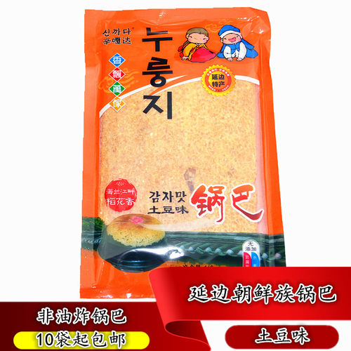 非油炸零食东北特产美食延边小吃