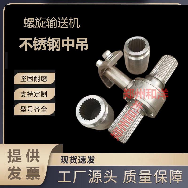 304不锈钢螺旋输送机中吊轴不机械五金及配附件/耗