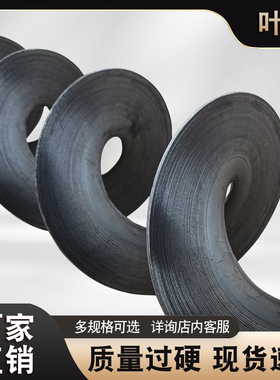加厚螺旋叶片绞龙叶片碳钢材质可定制不锈钢材质