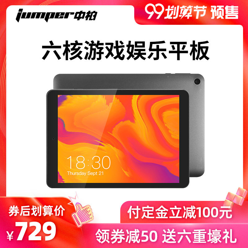 【咨询客服有礼】jumper/中柏EZpadM4 7.9英寸超薄吃鸡游戏平板电脑安卓2019新款高清看抖音快手视频平板ipad在类目 平板电脑/MID中 - 来自Buy2taobao.com提供专业的淘宝代购服务