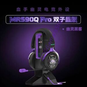 野蛮部落MR590Qpro无线耳机