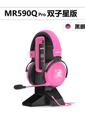 双飞燕野蛮部落MR590Qpro无线耳机双子星磁吸秒连网吧电竞耳机