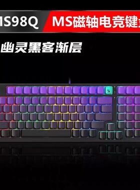 双飞燕MS98Q机械键盘血手网咖ms磁轴电竞键盘热插拔MS98Q游戏键盘
