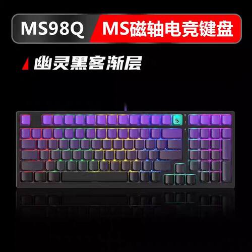野蛮部落MS98Q机械键盘打瓦神器