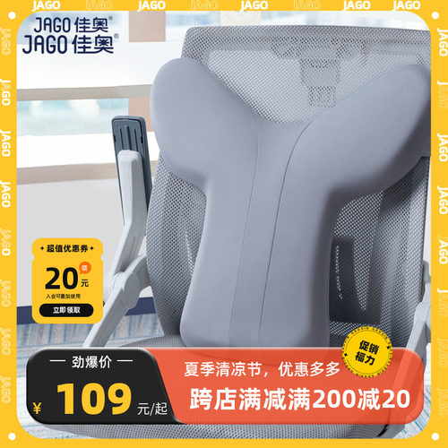 佳奥羽翼办公室护腰靠垫汽车座椅腰靠靠背垫座椅久坐椅子腰托腰垫