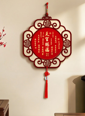 福字新年挂画挂饰新中式入户玄关壁画2026年春节喜庆百福图装饰画