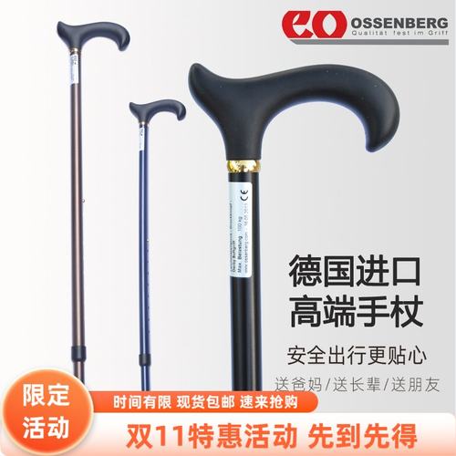 德国进口高级人体工学老人登山