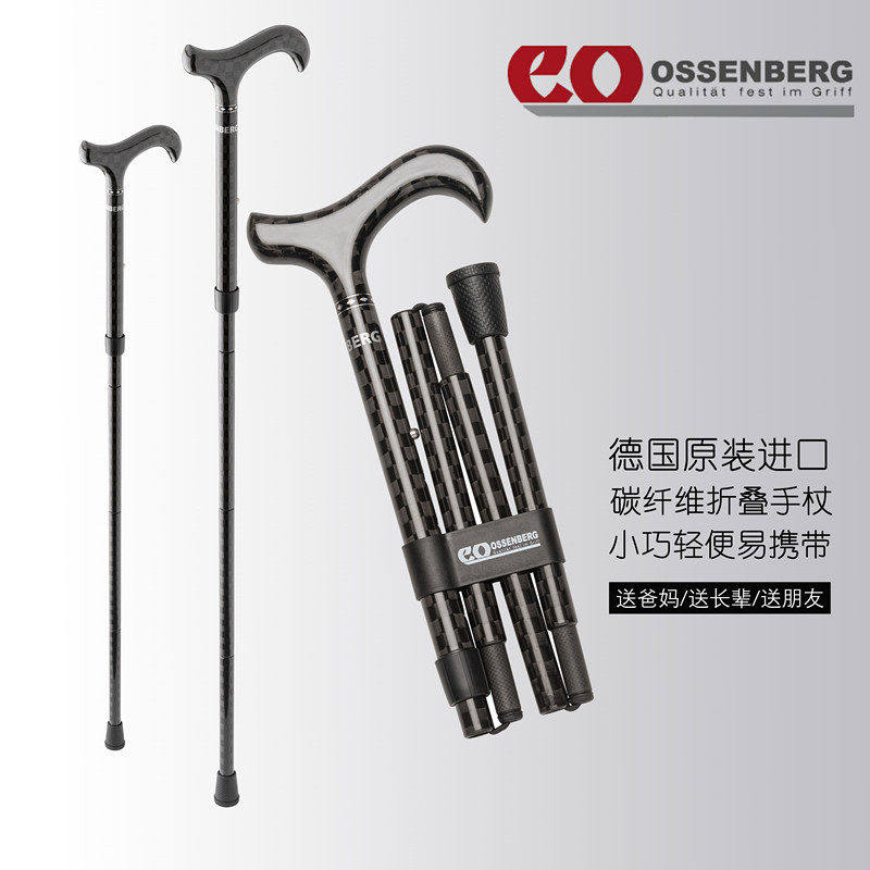 德国进口碳纤维折叠手杖骨折助行杖德比手柄绅士手杖超舒适老人杖