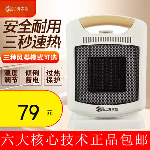 上海水仙取暖器家用节能暖风机小型办公居浴电热暖风无光烤火炉