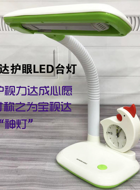 宝视达台灯led护眼台灯学生宿舍学习保护视力看书写字护目书桌灯
