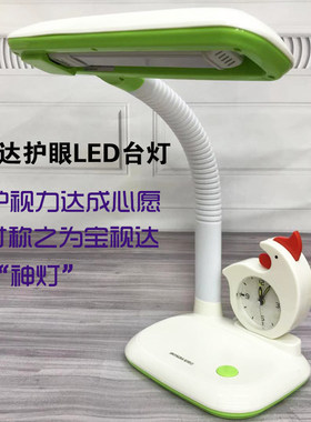 宝视达台灯led护眼学生宿舍看书