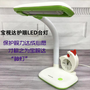 宝视达台灯led护眼台灯学生宿舍学习保护视力看书写字护目书桌灯