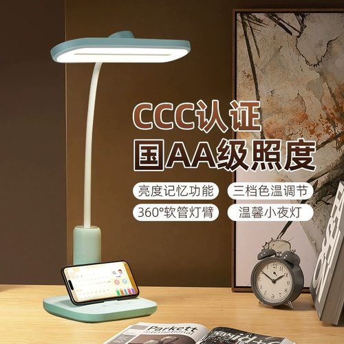 康铭国AA级LED护眼台灯无频闪学生学习三色床头灯书桌插电保视力