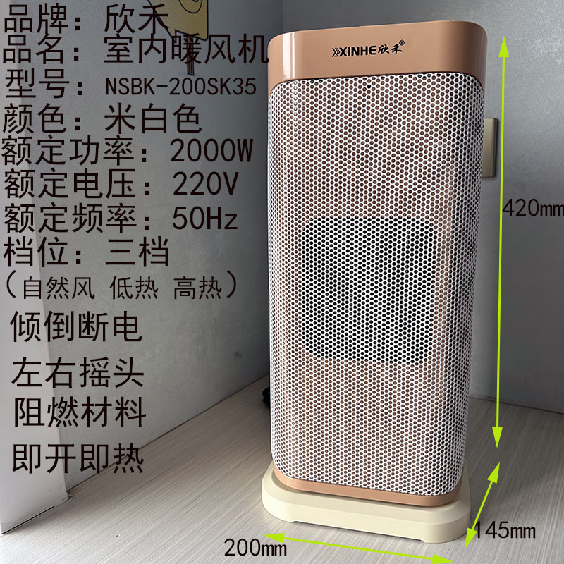 即开即热室内加热器暖风机电暖风