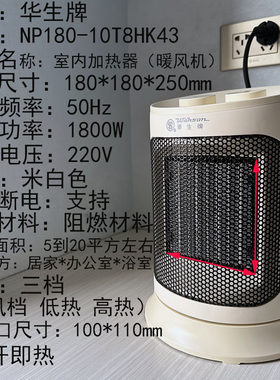 华生牌暖风机取暖器家用节能省电电暖气台式小型办公室速热风机