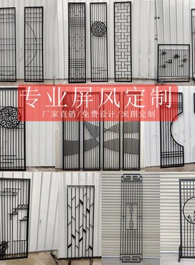 厂家直销铁艺屏风隔断客厅餐厅玄关镂空格栅雕花格酒楼火锅店屏风