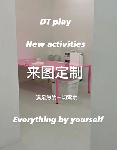 DT play 前100名立减10米！来图定制满足你的一切想法手机壳定制