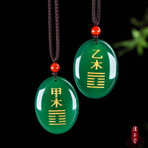 绿玛瑙吊坠甲木乙木能量牌