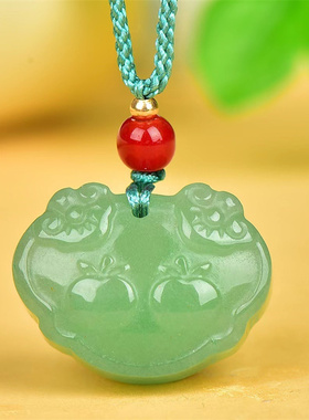 天然绿东陵玉吉祥如意锁 平安锁男女款苹果吊坠项链简约玉坠