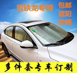 XR毕加索汽车双面银色太阳挡遮阳 雪铁龙C5C4LC2凯旋世嘉爱丽舍C3