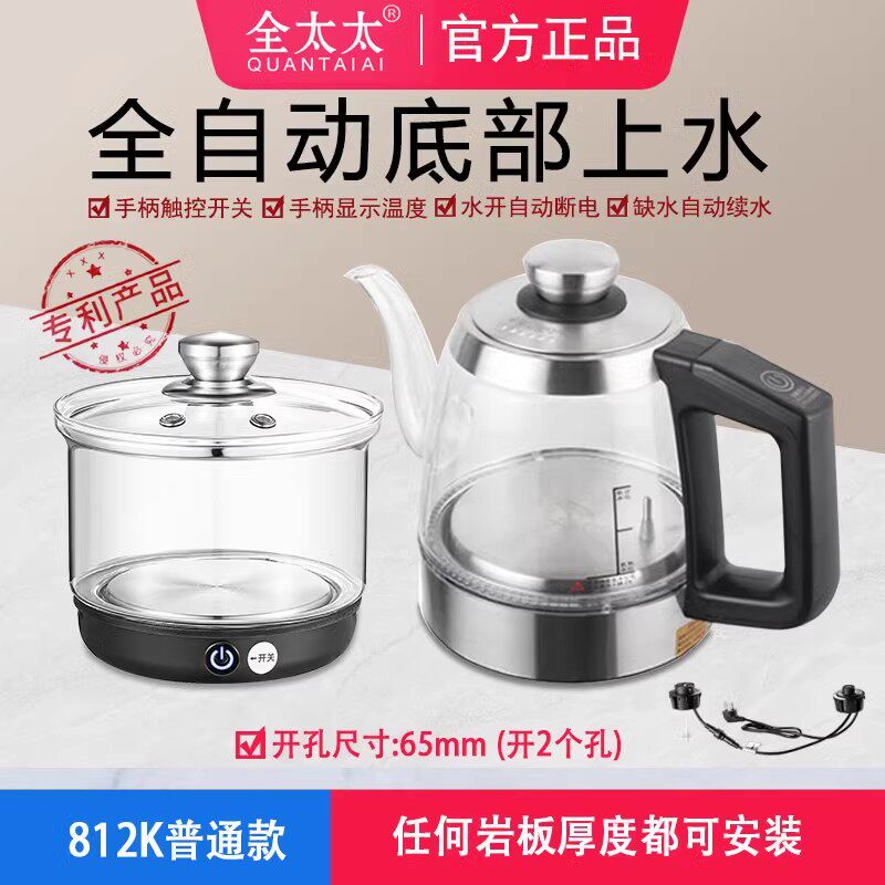 全太太岩板茶桌茶台茶几隔空烧水壶单双孔茶壶全自动上水壶电磁炉