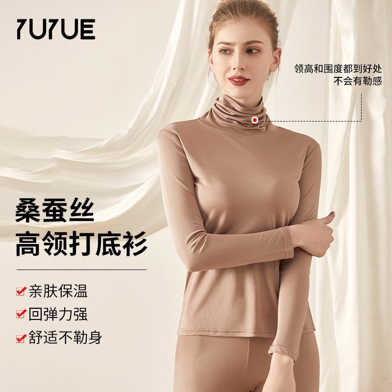 桑蚕丝高领上衣女士丝滑柔软薄款