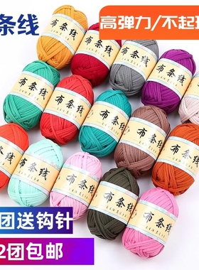 布条线diy彩色扁平带2022布条线