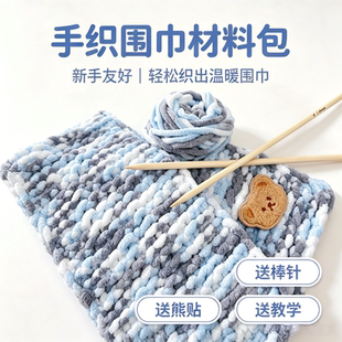 毛线团粗毛线围巾线钩鞋线手工编织线批发特价小熊围巾冰条线粗线