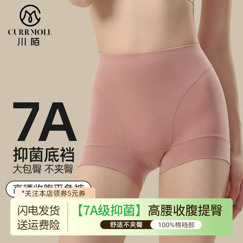 加高腰收腹内裤女纯棉2024新款全棉抗菌裆高腰平角大码女士短裤衩
