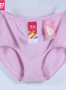 4条包邮彩田正品高腰纯棉宽松舒适透气胖mm大码女士三角内裤头216
