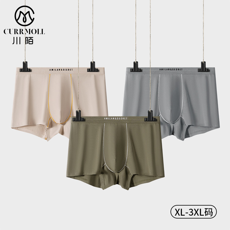 【5A新疆棉】川陌纯棉男士四角裤衩大码透气男式夏季2024潮流新款,女士内衣/男士内衣/家居服,男平角内裤,淘宝优惠券,粉丝福利购,淘宝优惠卷