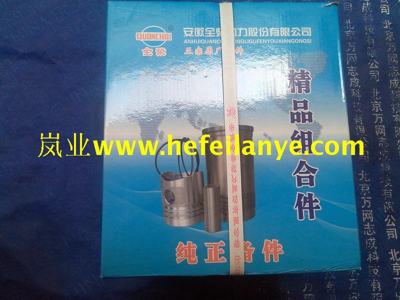 全柴QC490GP发动机六配套曲轴连杆大小瓦止推片前后油封原厂直销