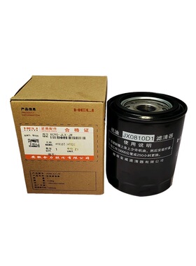 叉车JX0810D1机油滤芯蚌埠金威85100C新柴490全柴495合力原装配件