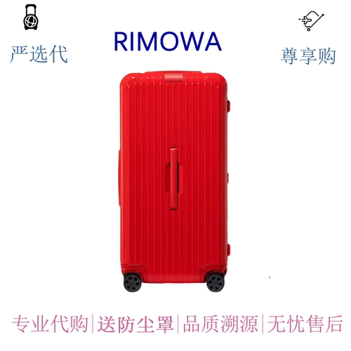99新Rimow日a默瓦行李箱20寸明星同款方胖子31寸33寸拉杆箱旅行箱