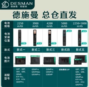 3900mah 锂电池5000mah 4200mah7750mah 德施曼指纹锁原装 全新原装