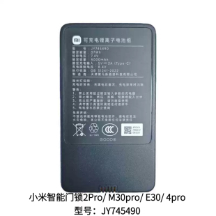 小米智能门锁2PRO人脸识别版 M30pro4pro锂电池全新原机JY745490