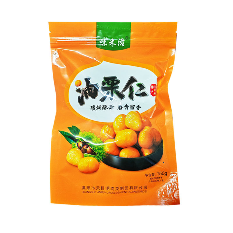 天目湖味禾滋油栗仁真空袋装150克溧阳特产熟板栗仁甜毛栗子