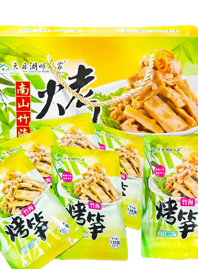 常州特产溧阳土特产天目湖南山竹海烤笋即食油焖笋丁袋装/礼盒