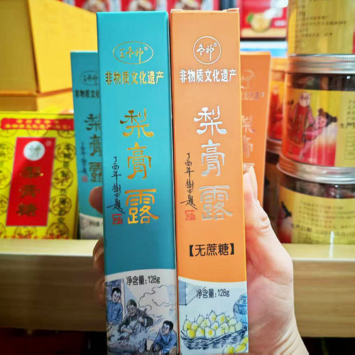 常州非遗特产冬神梨膏露128克
