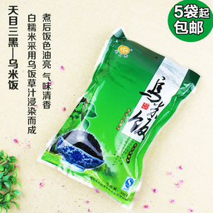 常州天目秀乌米饭溧阳宜兴天目湖土特产乌饭草汁浸泡糯米饭320克