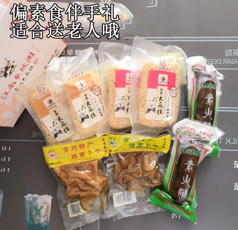 包邮江南特产伴手礼常州麻糕五香萝卜干素鸡火腿素食贴心送长辈