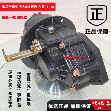 球磨铸铁载重一吨6齿变速箱牙包三轮车篷车四轮车通用型宗申淮海