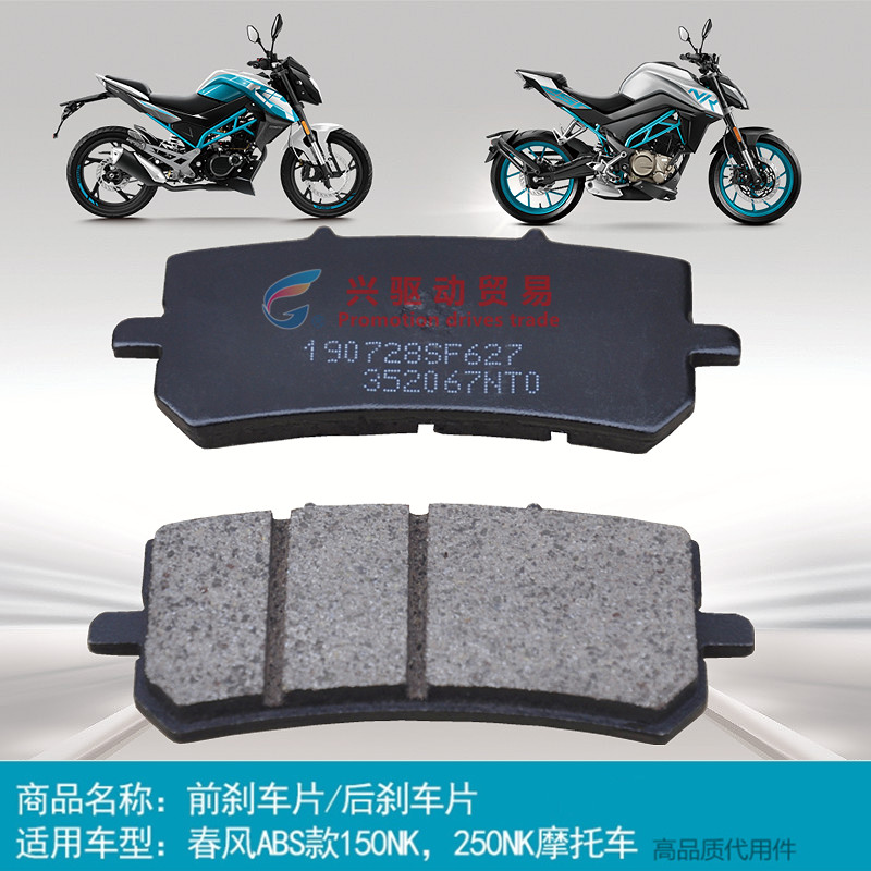 主机原厂超耐用碟刹片万赛耐磨