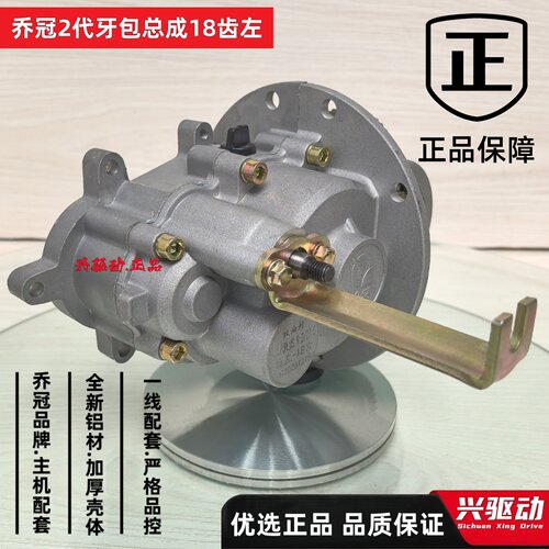 重庆乔冠主机配套更耐用的差速器