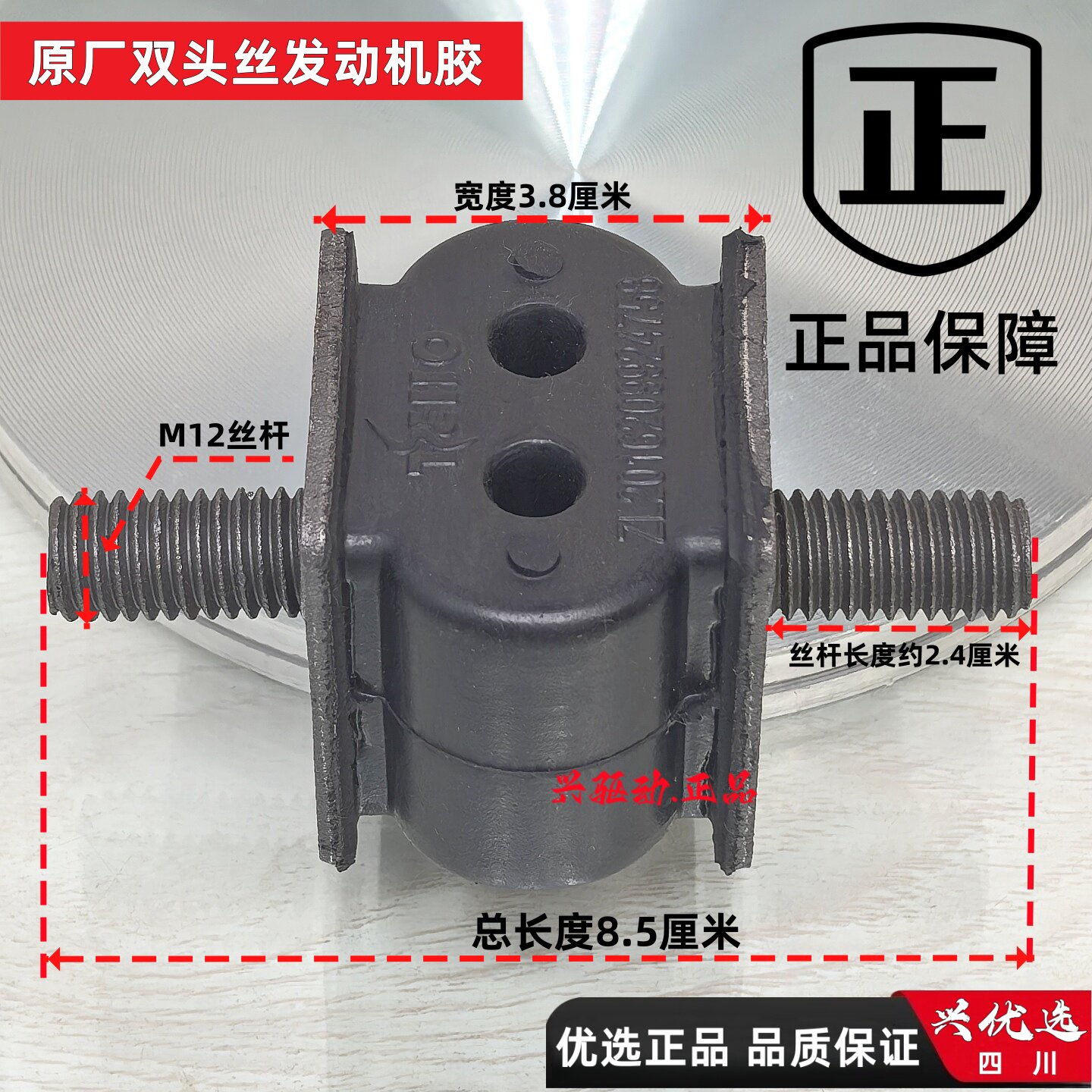 发动机减震胶套，主机原厂图片