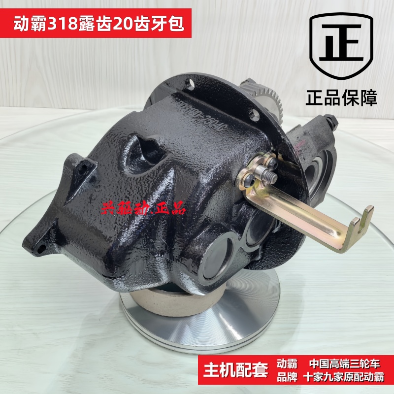 DIY牙包主机原厂配套更耐用