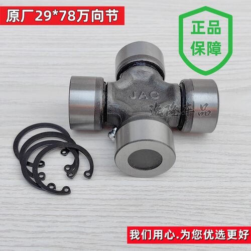 主机配套更耐用万向节宗申