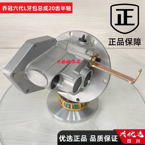 重庆乔冠主机原厂配套的牙包