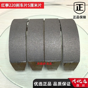 摩托三轮车刹车蹄块宗申隆鑫福田宗隆通用机械刹车片刹车蹄块 包邮