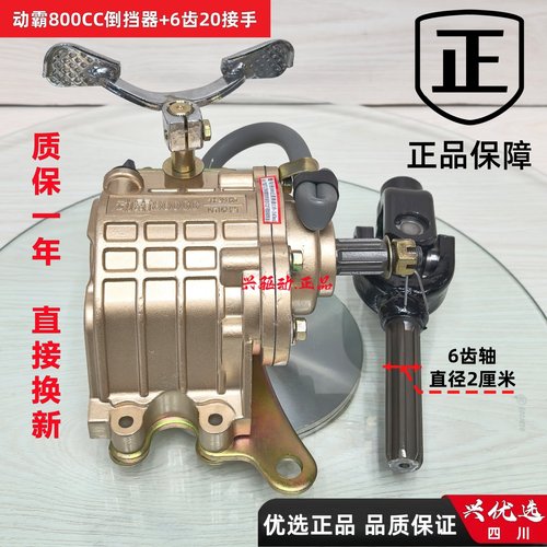 主机原厂动霸倒挡器行业配套第一